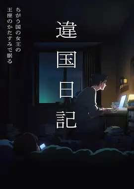 大闹天宫